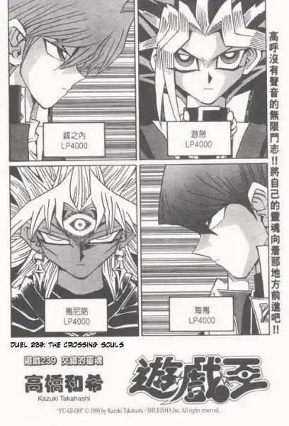 Yu-Gi-Oh! Duelist Chapter 180 2